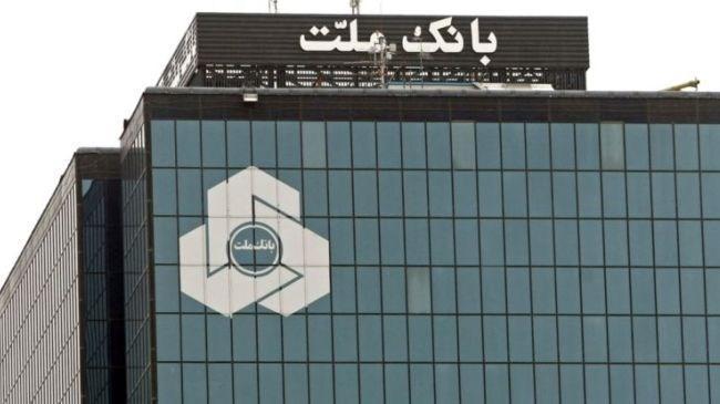 İranlı banka Türkiye bankacılığına katıldı | Ekonomi Haberleri